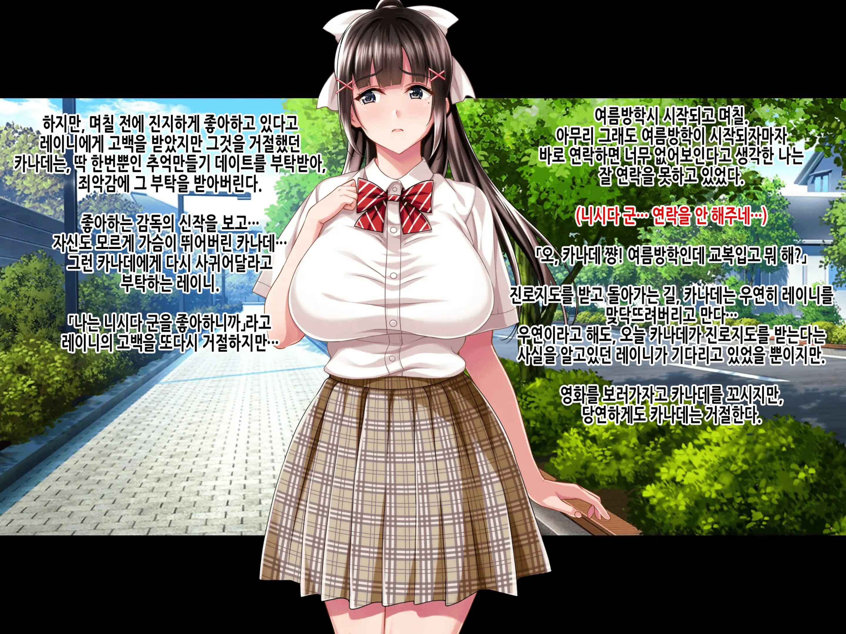 Natsuyasumi Ake No Kanojo Wa... ~Charao Gonomi No Kuro Gal Bitch Ni~ Zenpen | 여름방학이 끝난 뒤의 그녀는… ~날라리남 취향의 흑갸루빗치로~ 전편